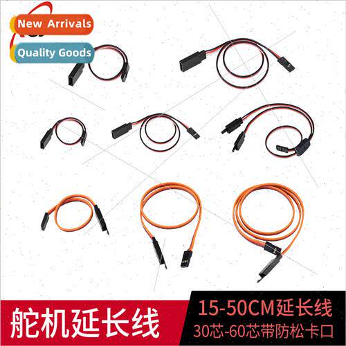 Servo Extension Cable Y cable Extension cable 15CM 30CM 50CM