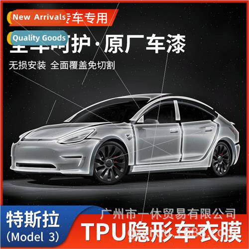 No cutting Tesla model 3 invisible car coat TPU full car fil