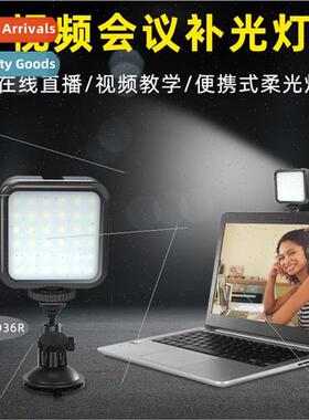 Video conference fill light Cell phone camera universal comp