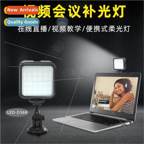 Video conference fill light Cell phone camera universal comp