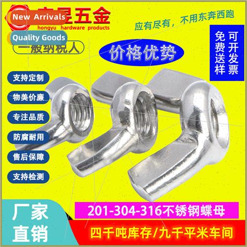 M3M4M5M6M8 Stainless Steel Butterfly Nut Yuanbao HScrew Nut