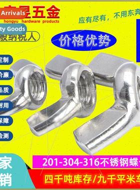 M3M4M5M6M8 Stainless Steel Butterfly Nut Yuanbao HScrew Nut