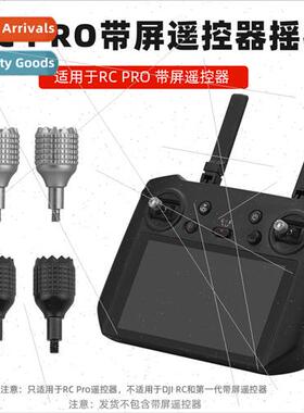 适用DJI 3 with screen remote control joystick RC PRO joystic