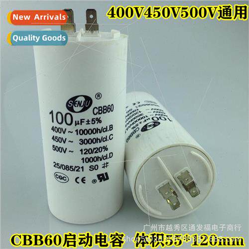 CBB60 100UF450V motor motor pump start running capacor CQC c