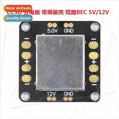 QAV250 Through Rack CC3D Distribution Board wh Shielded Case