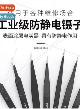 Stainless steel antistatic tweezers pointed curved fine poin