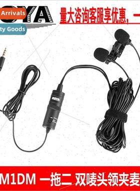 BY-M1DM Dual Microphone M1 Lavalier Microphone 6m Long Cable