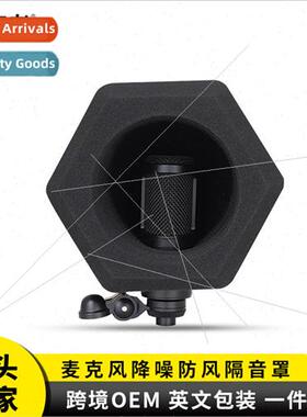 Studio sponge acoustic enclosure windprosound-absorbing cott