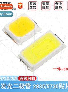 2835 5730 LED SMD Beads Whe High Brightness ght Emting Diode