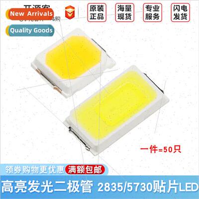 2835 5730 LED SMD Beads Whe High Brightness ght Emting Diode
