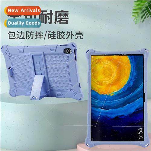 适用Taito T50 Tablet PC Silicone Case 11.5 inches all-inclus