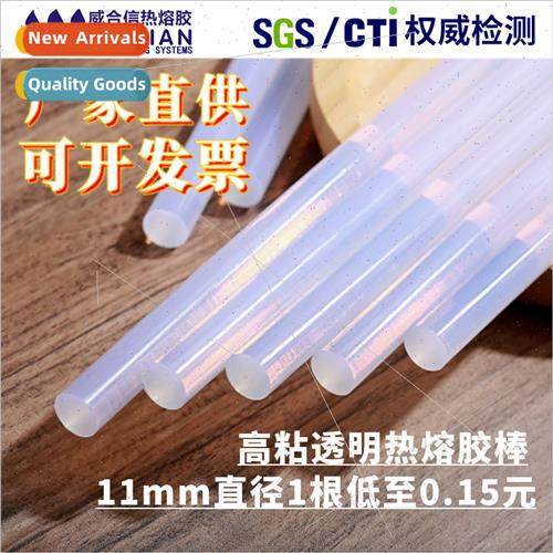 Transparent high viscosy whe hot melt stick 11mm diameter hi - 实物图