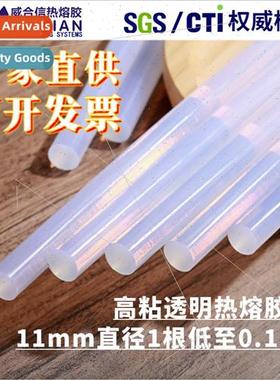Transparent high viscosy whe hot melt stick 11mm diameter hi