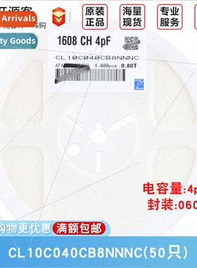 0603 Chip Capacors 4pF ±0.25pF 50V C0G CL10C040CB8NNNC