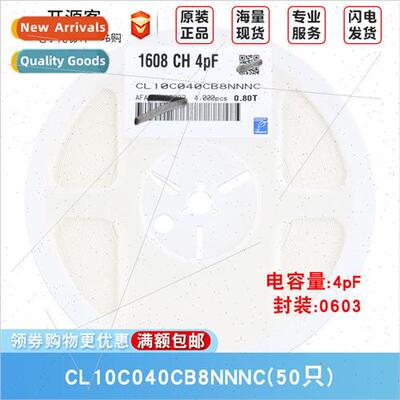 0603 Chip Capacors 4pF ±0.25pF 50V C0G CL10C040CB8NNNC