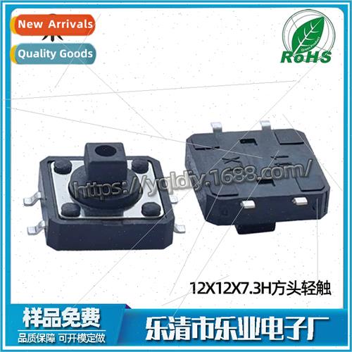 12x12 chip 4-pin key swch wh key cap 12*12*7.3H square head