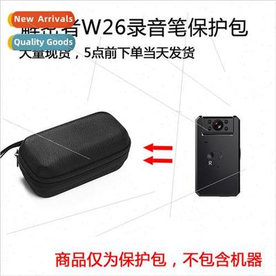 Protective Case适用Decryptor W26 HD Mini Surveillance Camera