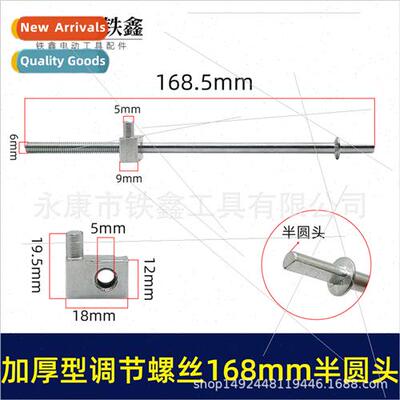 Guide plate chain elastic screw electric chain saw adjusting