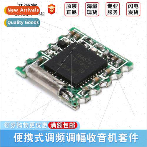 FM Radio Module TEA5767 Full FM Stereo Chip Core Set