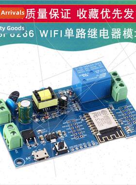 AC DC Power Supply ESP8266 WIFI ngle Relay Module ESP-12F De