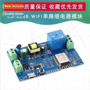 ESP Supply ngle Relay WIFI Power ESP8266 12F Module