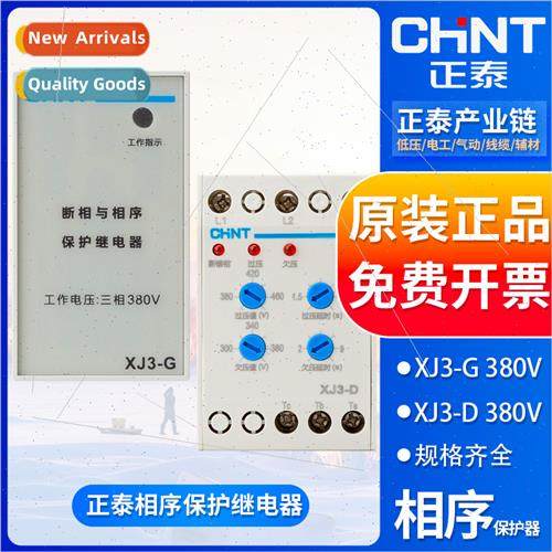 Phase Break Phase Sequence Protection Relay XJ3-G AC380V XJ3
