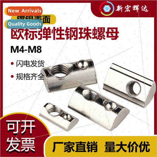 EU aluminum profile elastic nuts steel ball nuts elastic nut