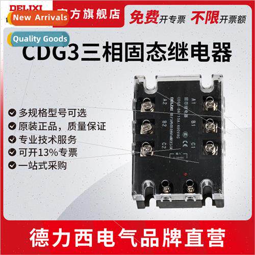 Electrical CDG3 Three Phase Solid State Relay 10 200A DC AC