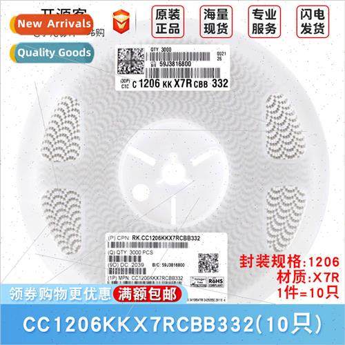 1206 Chip Capacor 3.3nF ±10% 1KV CC1206KKX7RCBB332