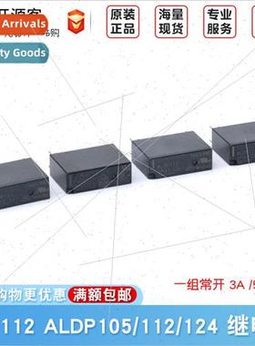 Relay ALD112 ALDP105/112/124 One set normally open 3A /5A 4