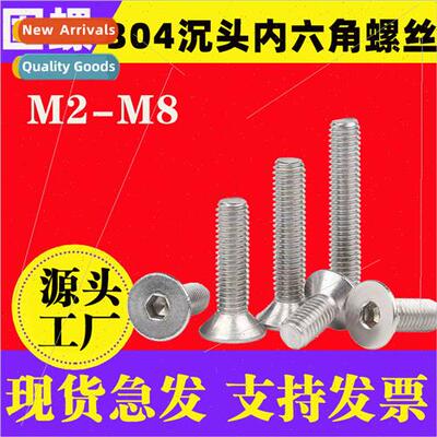 304 socket head cap screws DIN7991 flat head socket head cap