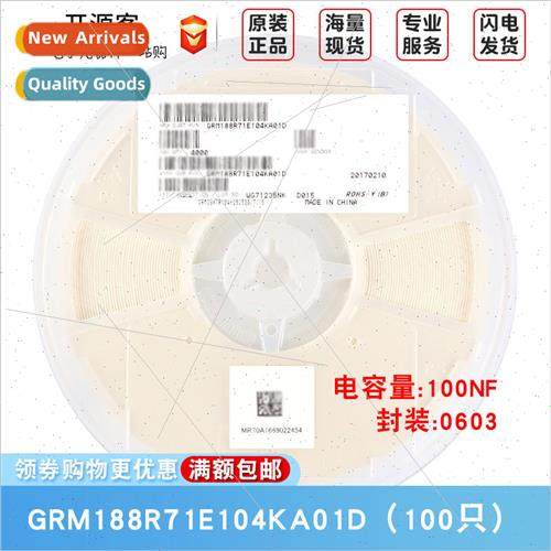 0603 Chip Capacor 100nF ±10% 25V X7R GRM188R71E104KA01D 100