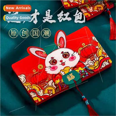 2023 Folding Stching Multi-Layer Red Envelope Lai  Seal Crea