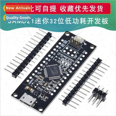 SAMD21 Mini 32-b ARM Cortex-M0+ Core Micro Low Power Develop