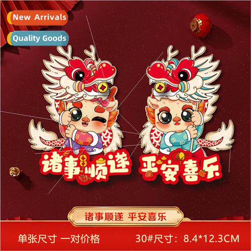 2024 Fuzzy door stickers window new creative paper pairs sti