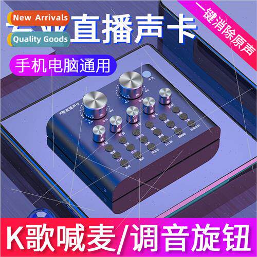 V8 sound card set cell phone desktop computer singing equipm
