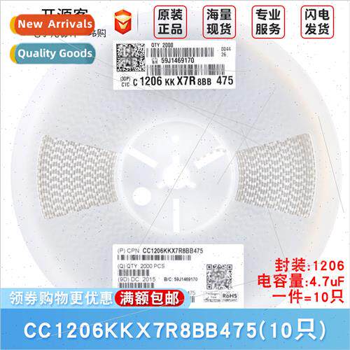 1206 Chip Capacor 4.7uF ±10% 25V CC1206KKX7R8BB475