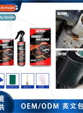 Car Exhaust Multi-functional metal rust cleaner tailpipe mot