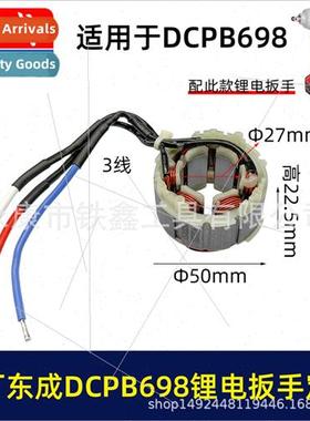 DCPB698 lhium wrench stator coil electric wrench stator wren