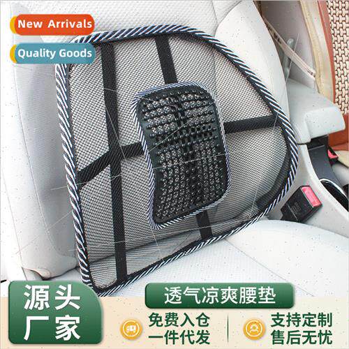 Car leather nail summer wire lumbar cushion car cushion lumb