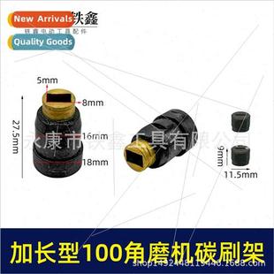 Power Tools 100 Angle Grinder Carbon Brush Holder Accessory