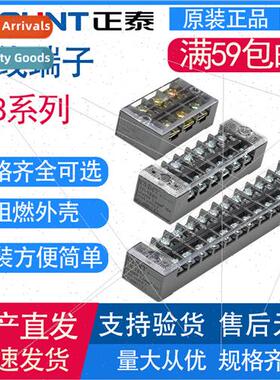 TB terminal block 1506 2512 link row 15A 6-posion terminal b