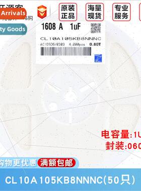 0603 Chip Capacor 50V 1uF105±10% Material: X5R CL10A105KB8N