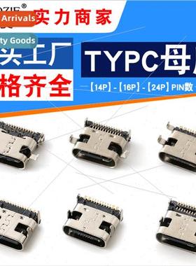 type-c female socket side plug single row 16pin posive negat