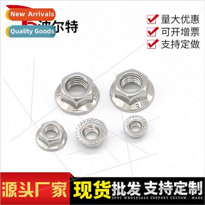Stainless steel flange nut 304 316 anti-slip nut flower toot