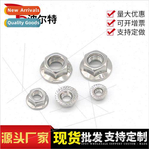 Stainless steel flange nut 304 316 anti-slip nut flower toot