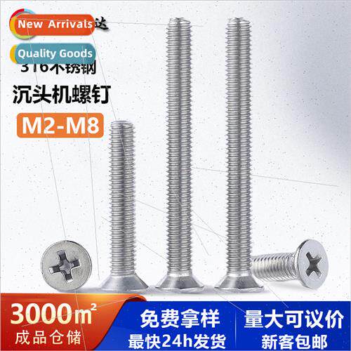 316 Phillips machine screws Daquan small screws flat head sc