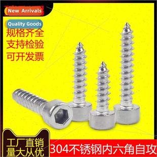 304 Cylindrical head hexagon socket tapping screws cup head