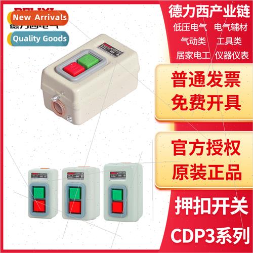 CDP3-211/216/230 Power Operated Pushbutton Swch Start Stop P