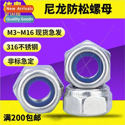 M3-M16 nylon jam nut 316DIN985 -metallic insert lock nut